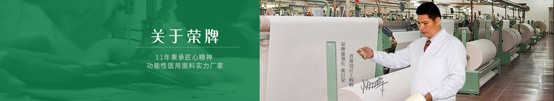 8868体育- 25年秉承匠心精神  · 功能性医用面料实力厂家