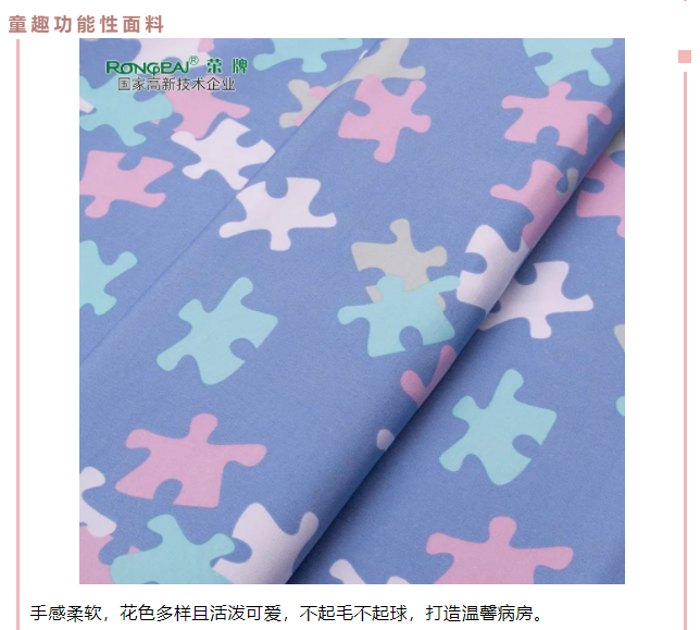 8868体育医用纺织