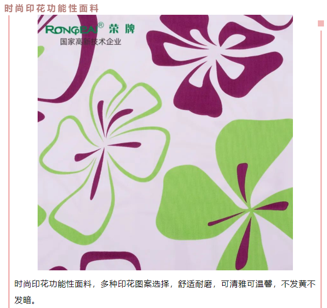 8868体育医用纺织