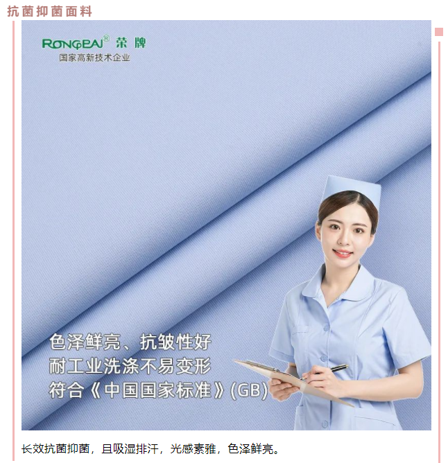 8868体育医用纺织