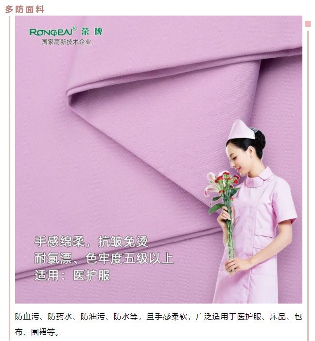 8868体育医用纺织