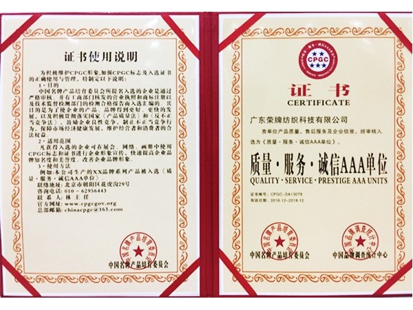 8868体育获2017年获顺德政府颁发“质量-服务-诚信AAA单位”