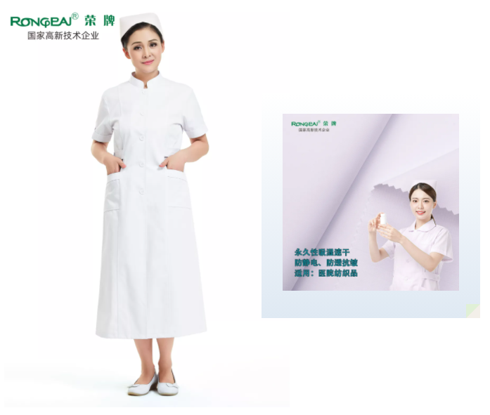 8868体育医纺白大褂面料