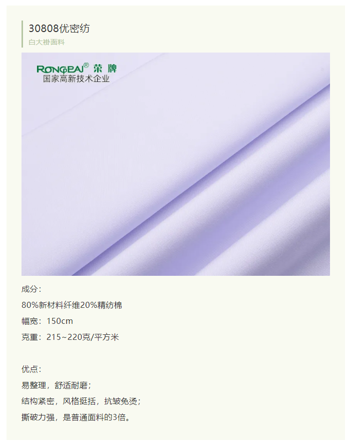 8868体育医纺白大褂面料