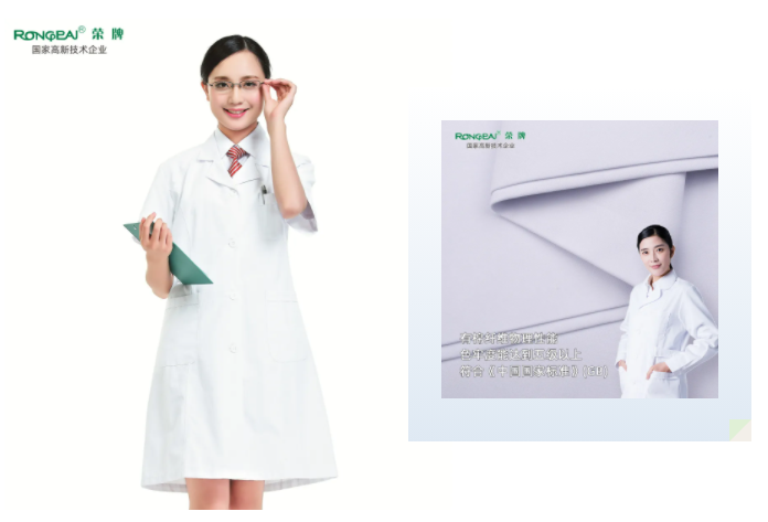 8868体育医纺白大褂面料
