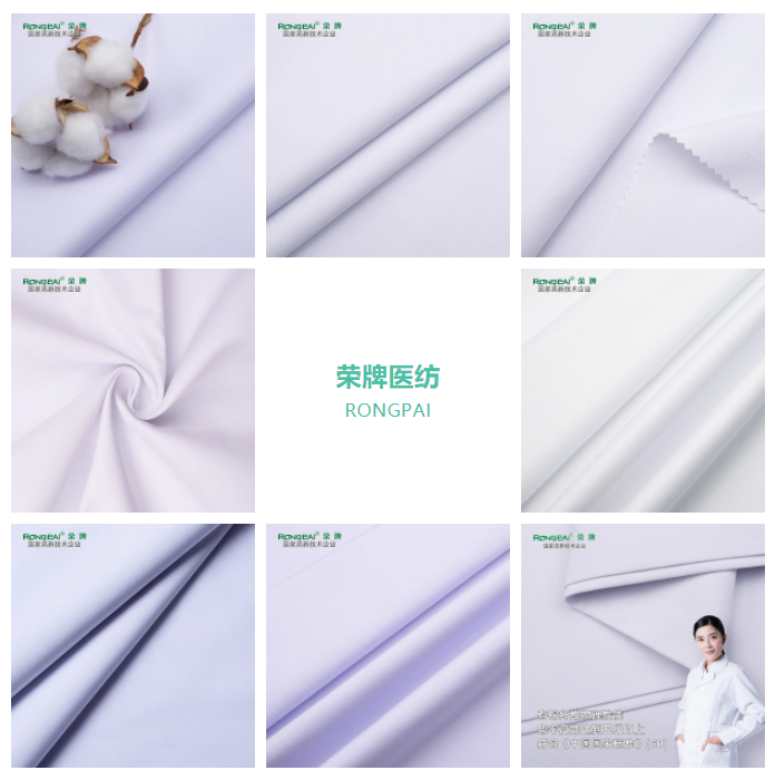 8868体育医纺白大褂面料