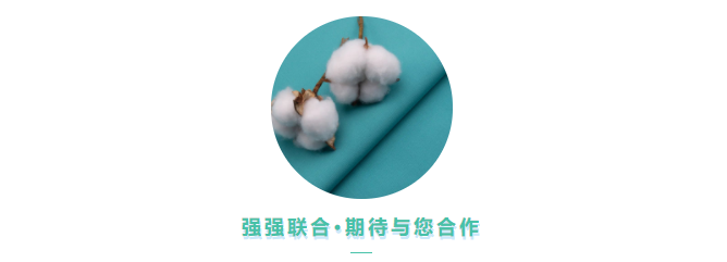 8868体育医用纺织