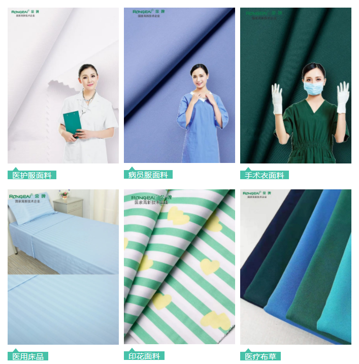 8868体育医用纺织