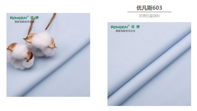 8868体育医防抗菌面料