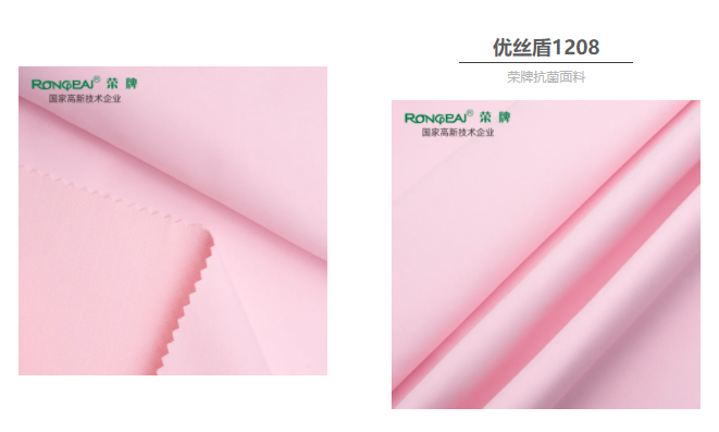 8868体育医防抗菌面料