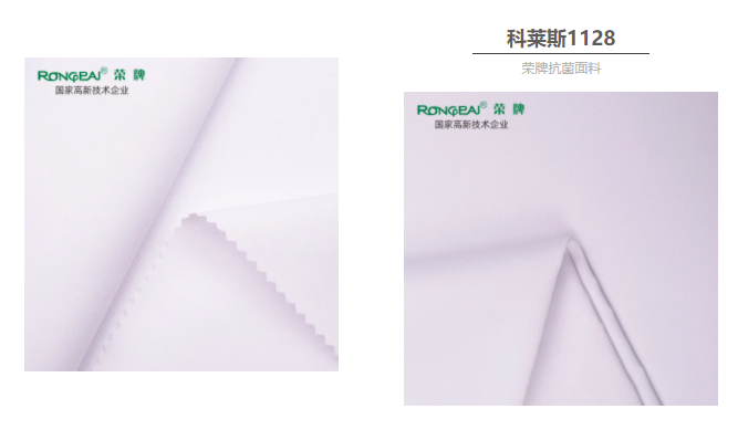 8868体育医防抗菌面料