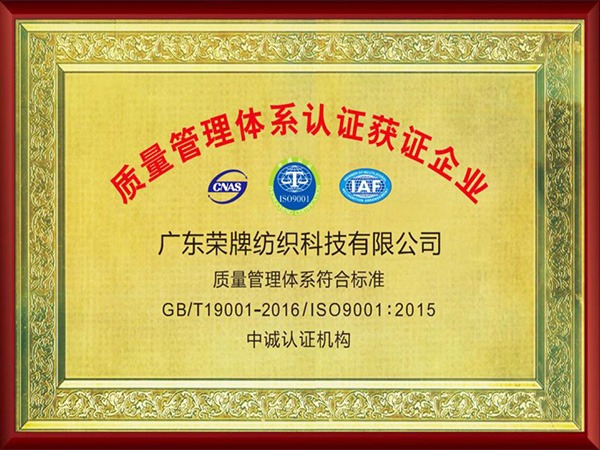 8868体育2005年至2018年通过ISO质量管理体系认证