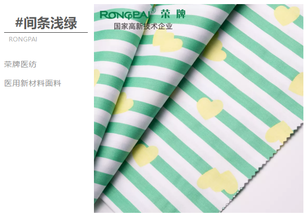 8868体育医纺医用面料