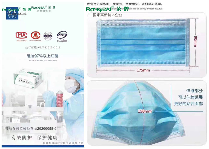 8868体育一次性民用防护口罩