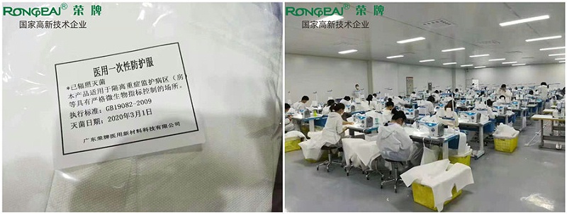 8868体育医纺防护服