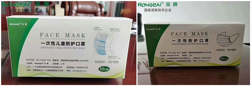8868体育一次性民用防护口罩