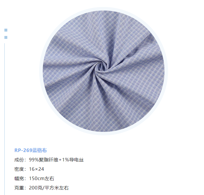 8868体育纺织微弹面料