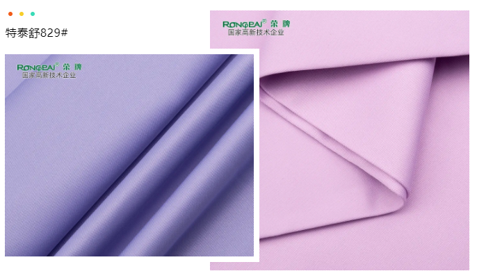 8868体育医纺医用面料