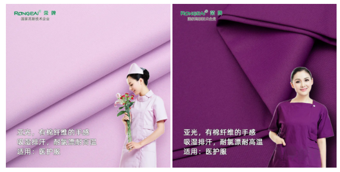 8868体育医纺医用面料