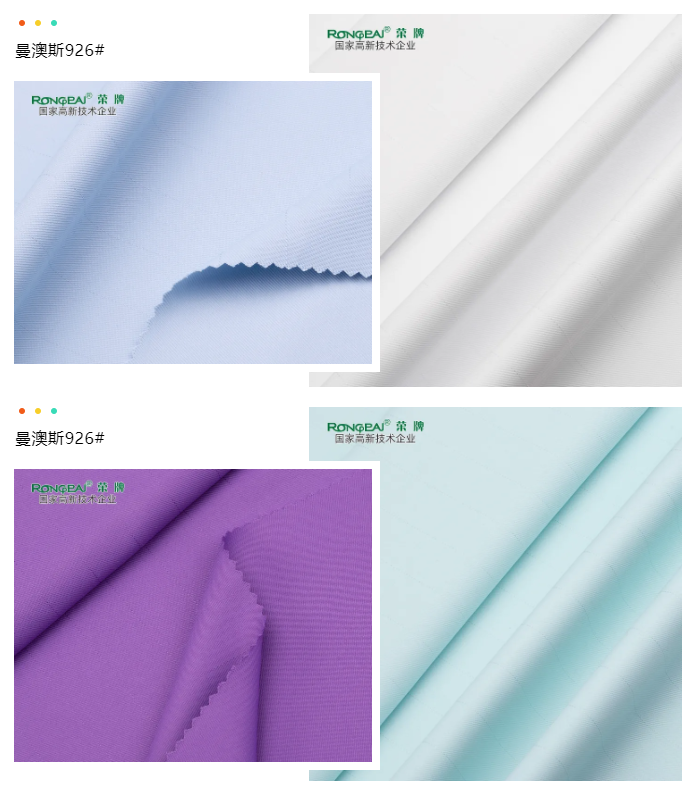 8868体育医纺医用面料