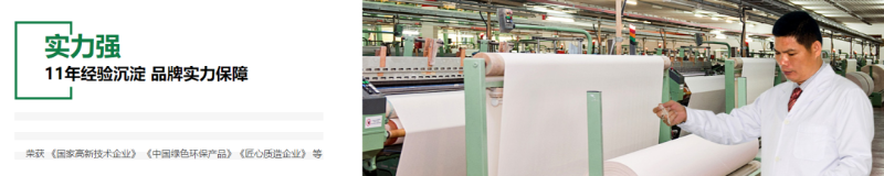 8868体育医用纺织