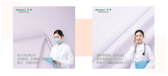 8868体育医纺|功能性医用新材料面料——科莱斯1128#