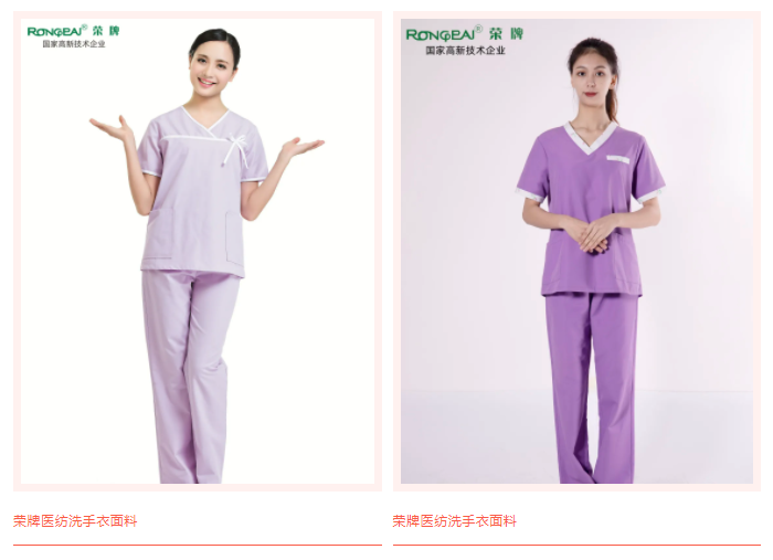 8868体育医纺洗手衣面料
