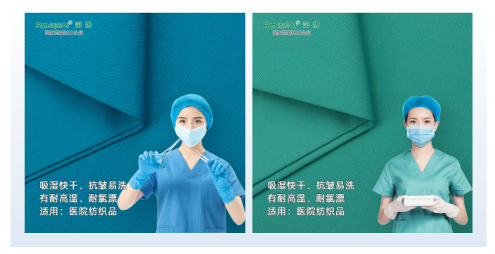8868体育医纺医用面料