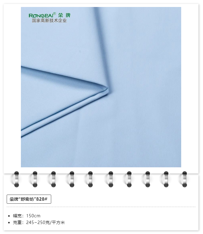 8868体育医用纺织