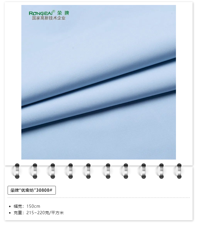 8868体育医用纺织