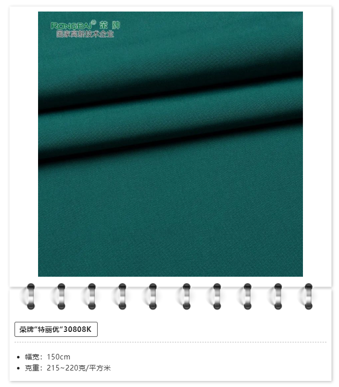 8868体育医用纺织