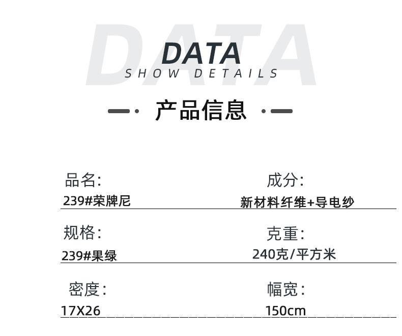 8868体育医纺医用面料