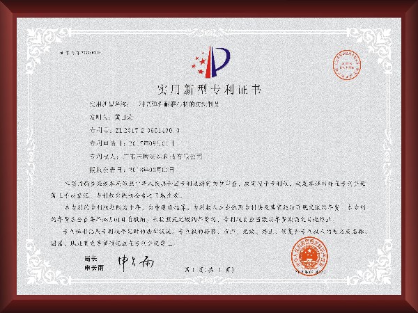 高弹性耐磨布料的纺织制品 - 实用新型专利证书