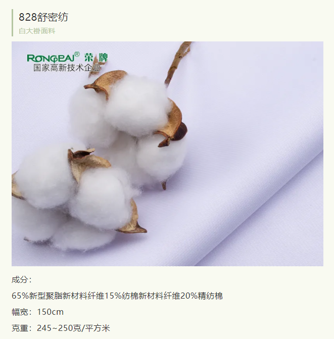 8868体育医纺医护服面料