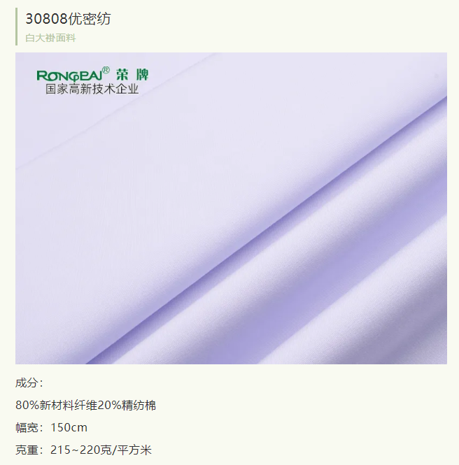 8868体育医纺实验室服装面料