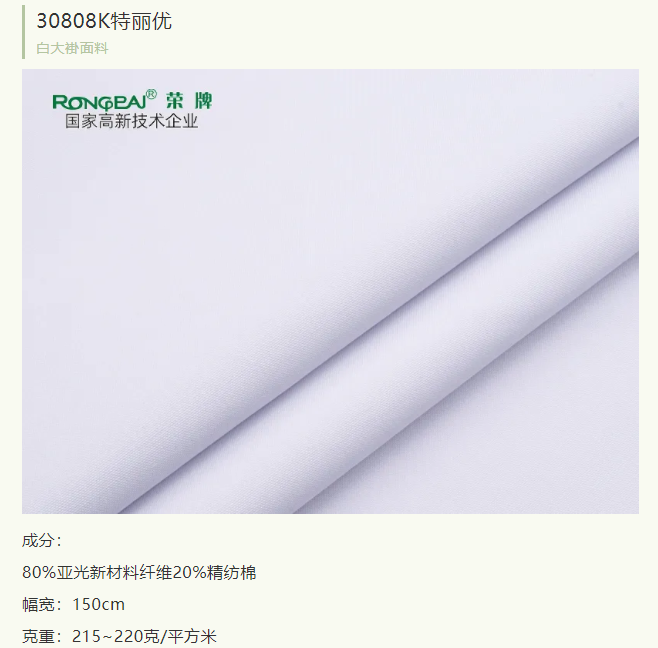 8868体育医纺医护面料