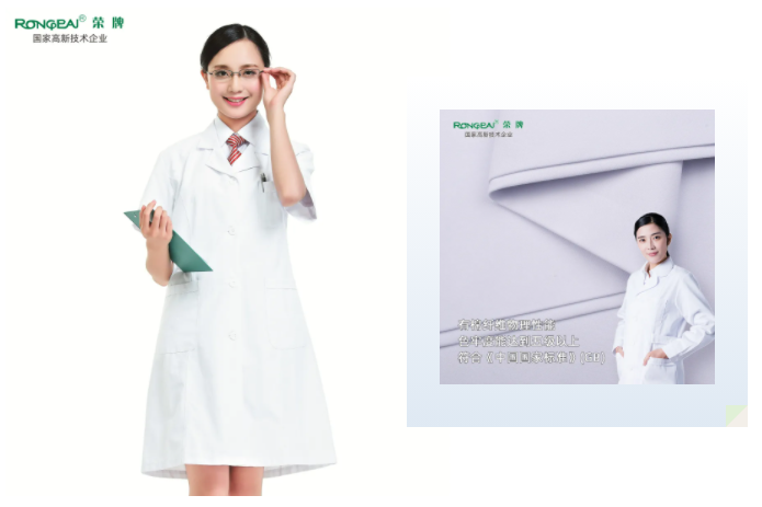 8868体育医纺白大褂面料