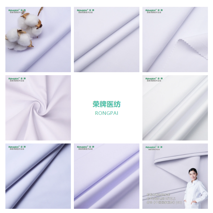 8868体育医纺白大褂面料