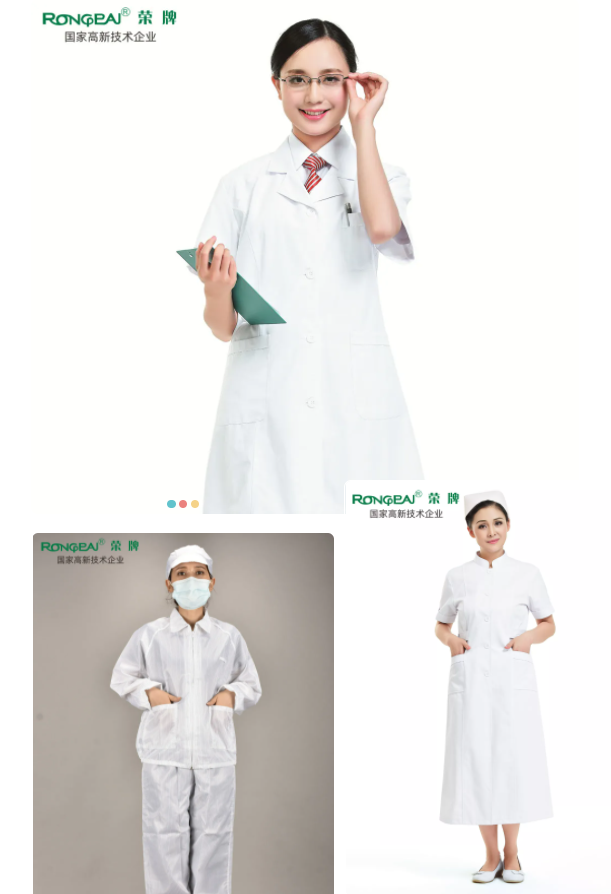 8868体育医纺白大褂面料