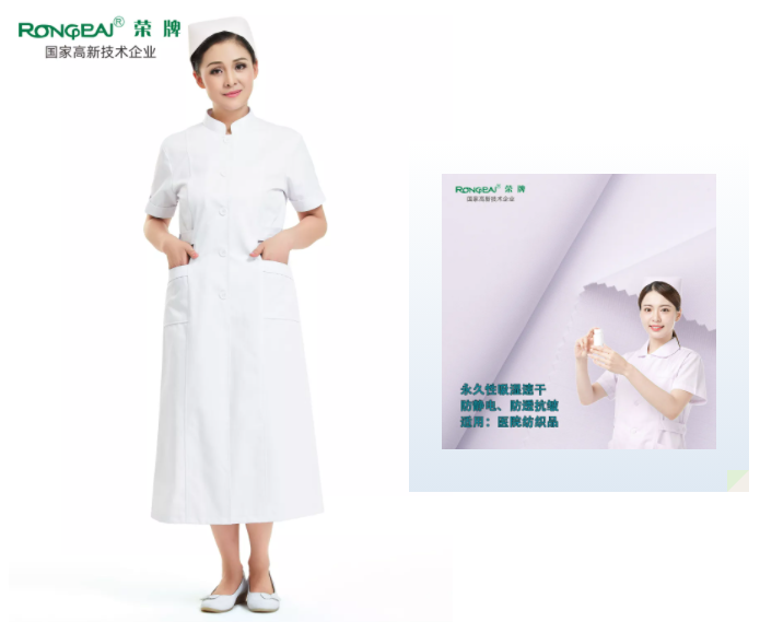8868体育医纺医用白大褂面料
