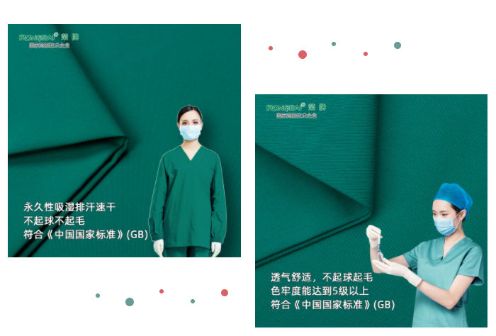 8868体育纺织手术衣面料