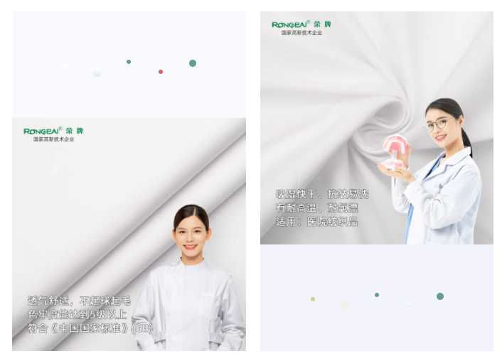 8868体育纺织手术衣面料