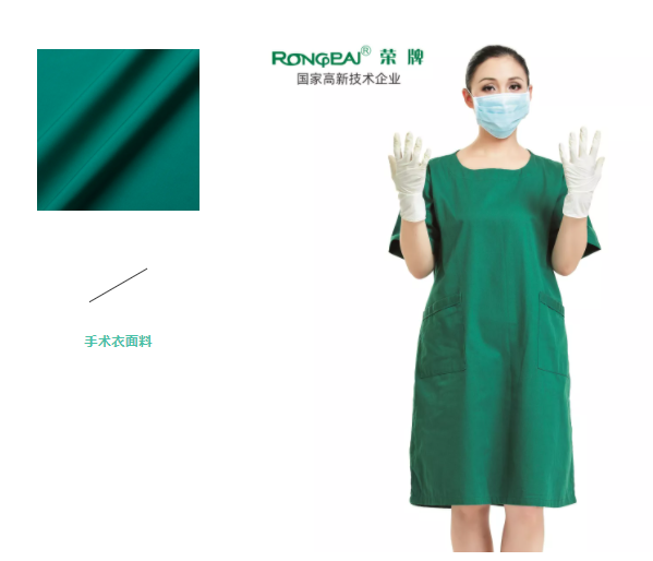 8868体育纺织手术衣面料
