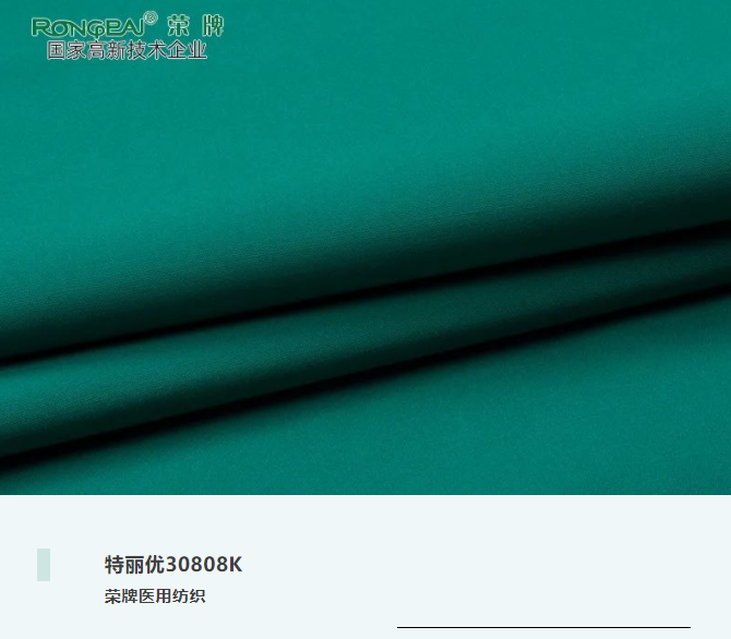 8868体育医用纺织