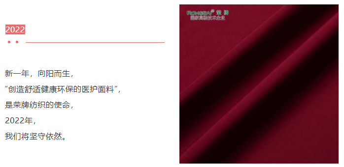 8868体育医纺医用面料