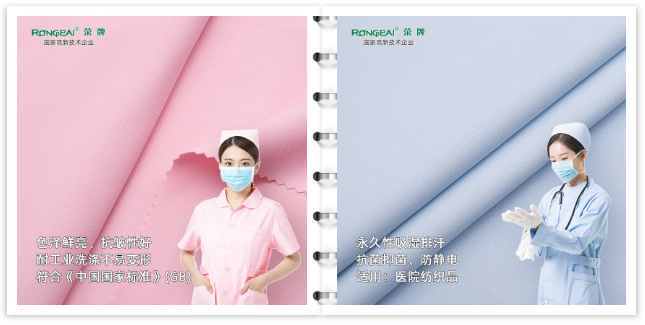 8868体育医纺医用工作服