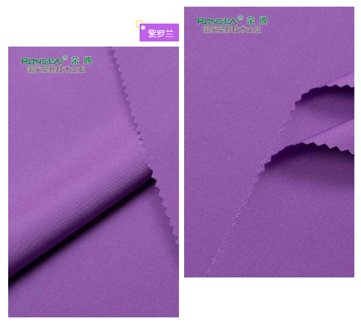 8868体育医纺紫色面料