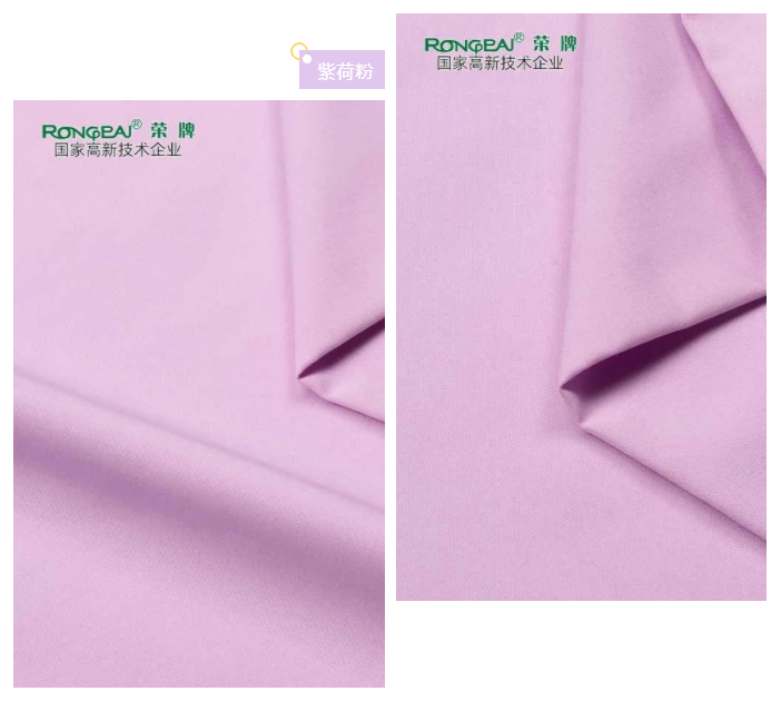 8868体育医纺紫色面料