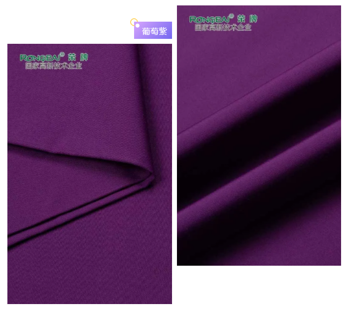 8868体育医纺紫色面料