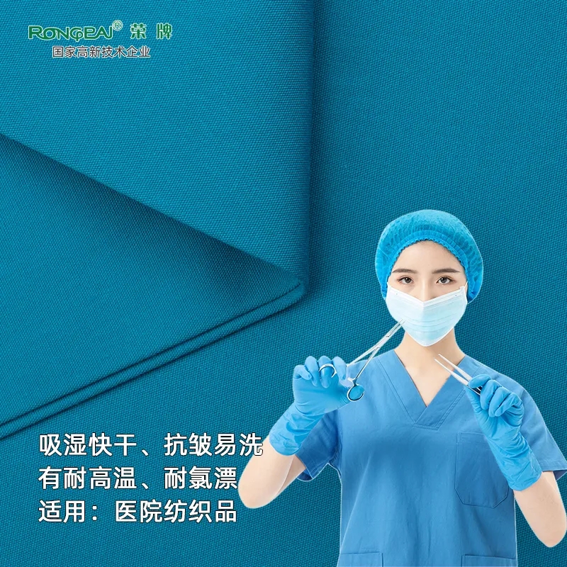 8868体育医纺医护面料